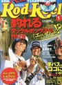 Rod & Reel 2009 1月号