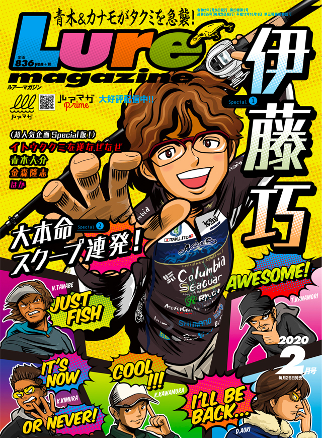 Lure Magazine 2020 2月号