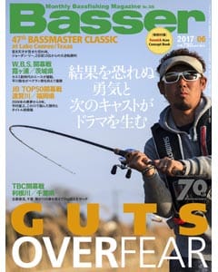 Basser 2017 6月号