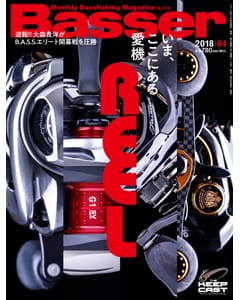 Basser 2018 4月号