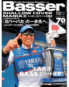 Basser 2016 7月号
