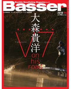 Basser 2018 5月号