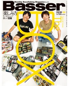 Basser 2018 9月号