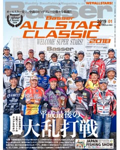 Basser 2019 1月号