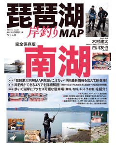 琵琶湖岸釣りMAP 南湖