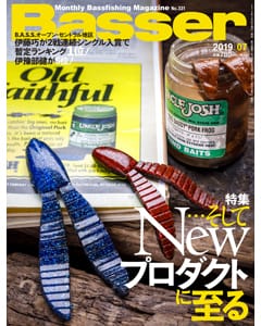 Basser 2019 7月号