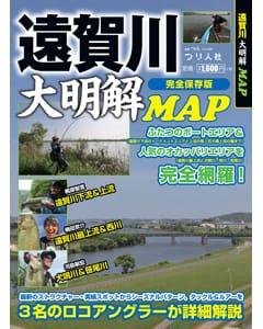 遠賀川 大明解MAP