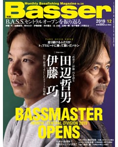 Basser 2019 12月号