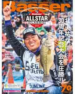 Basser 2017 1月号