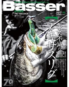Basser 2017 5月号