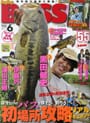 angling BASS vol.6