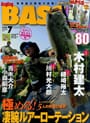 angling BASS vol.7