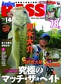 Angling BASS vol.14