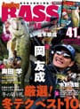 Angling BASS vol.15