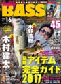 Angling BASS vol.16