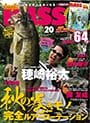 Angling BASS vol.19