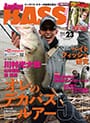 Angling BASS vol.23