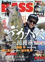 Angling BASS vol.28