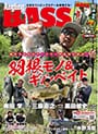Angling BASS vol.30