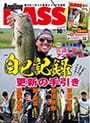 Angling BASS vol.31