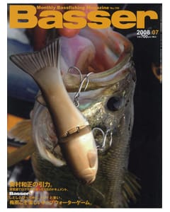 Basser2008年7月号