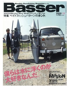 Basser2008年11月号