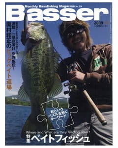 Basser2009 12月号