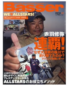 Basser2010年1月号