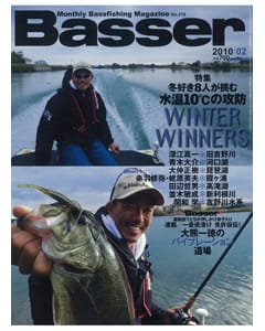 Basser 2010 2月号