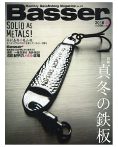Basser2010年3月号