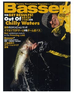 Basser2010年4月号