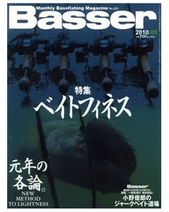 Basser2010年5月号