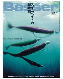 Basser2010年7月号