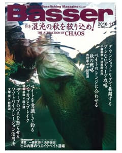 Basser2010年11月号
