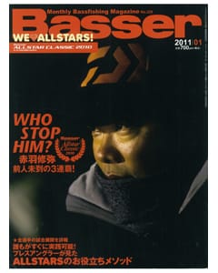 Basser 2011 1月号