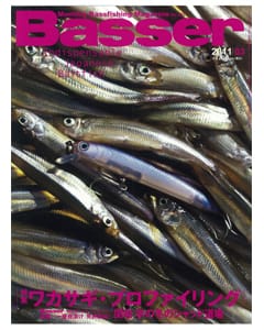 Basser 2011 3月号