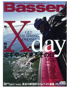 Basser 2011 4月号