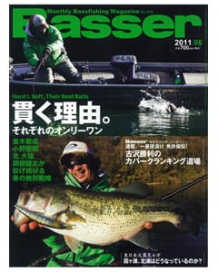 Basser 2011 6月号