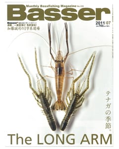Basser 2011 7月号