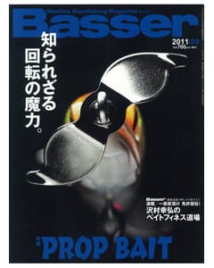 Basser 2011 9月号