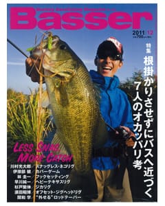 Basser 2011 12月号