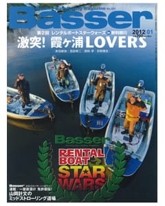 Basser 2012 1月号