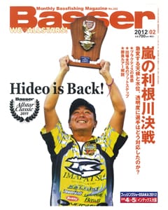 Basser 2012 2月号