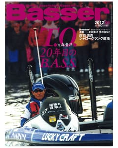 Basser 2012 5月号