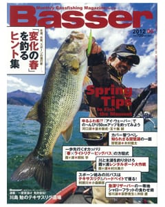 Basser 2012 6月号