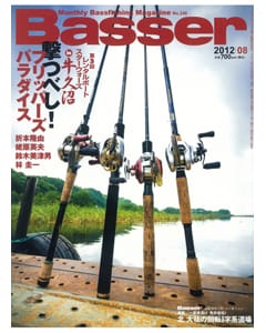 Basser 2012 8月号
