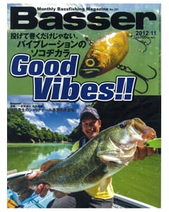 Basser 2012 11月号