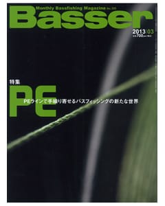 Basser 2013 3月号