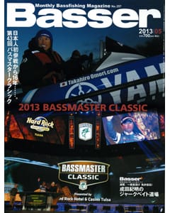 Basser2013年5月号
