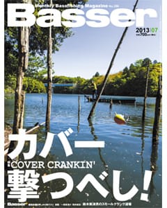 Basser 2013 7月号